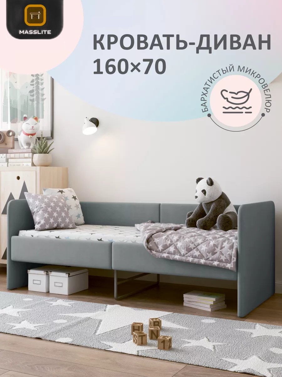 Детская кровать MassLite СМ-100460, 70x160 см, серый