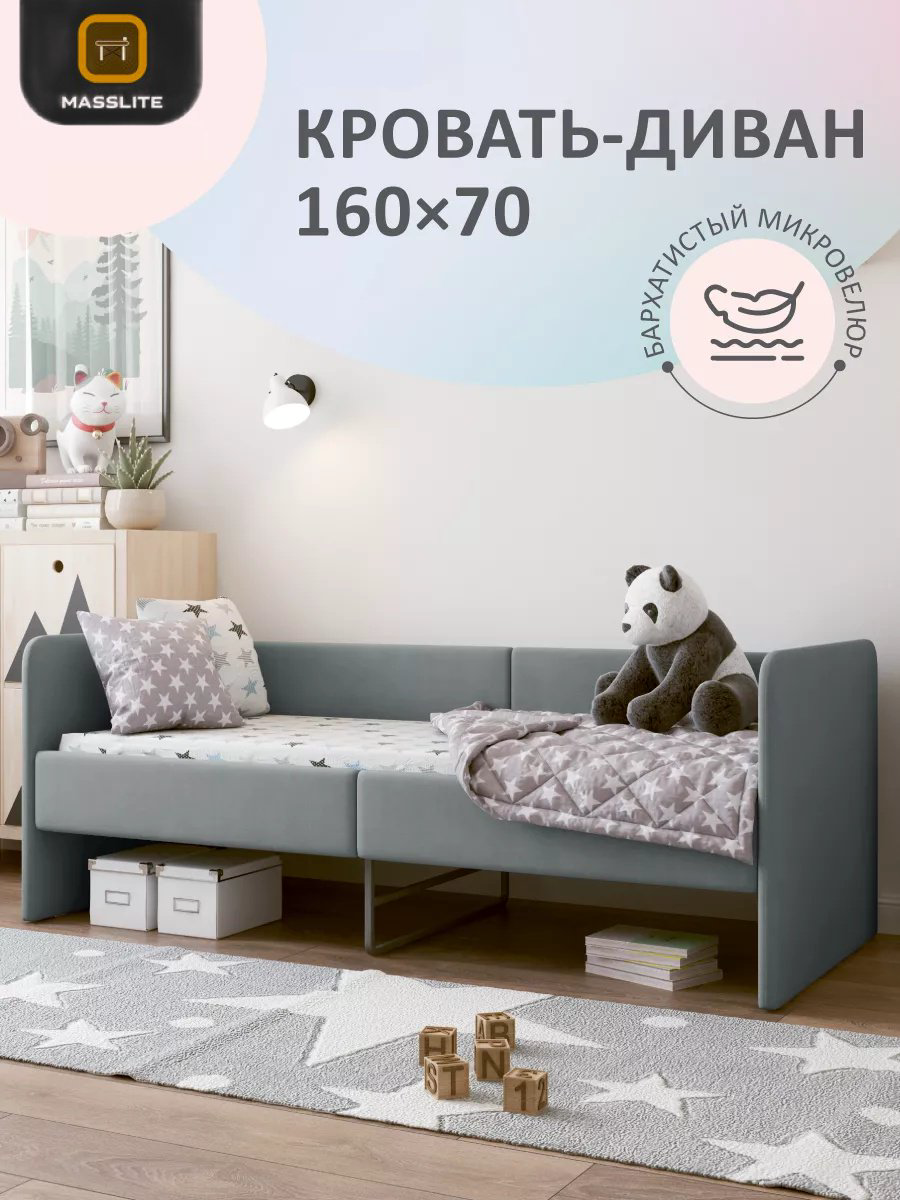 Детская кровать MassLite СМ-100460, 70x160 см, серый купить,NaN