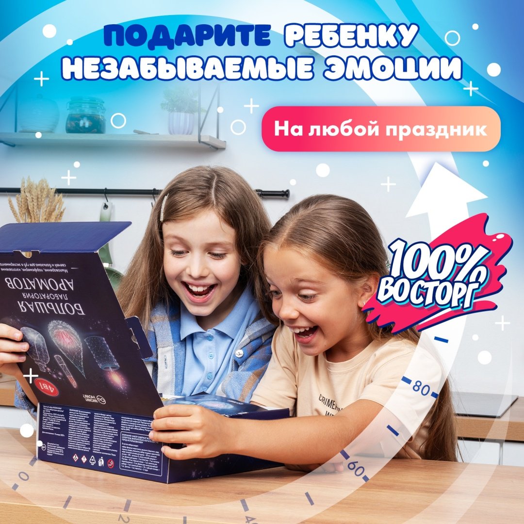 Опыты с полимерами, опыты с реактивами, опыты с ароматами WOW! HOW Большая лаборатория ароматов купить,NaN