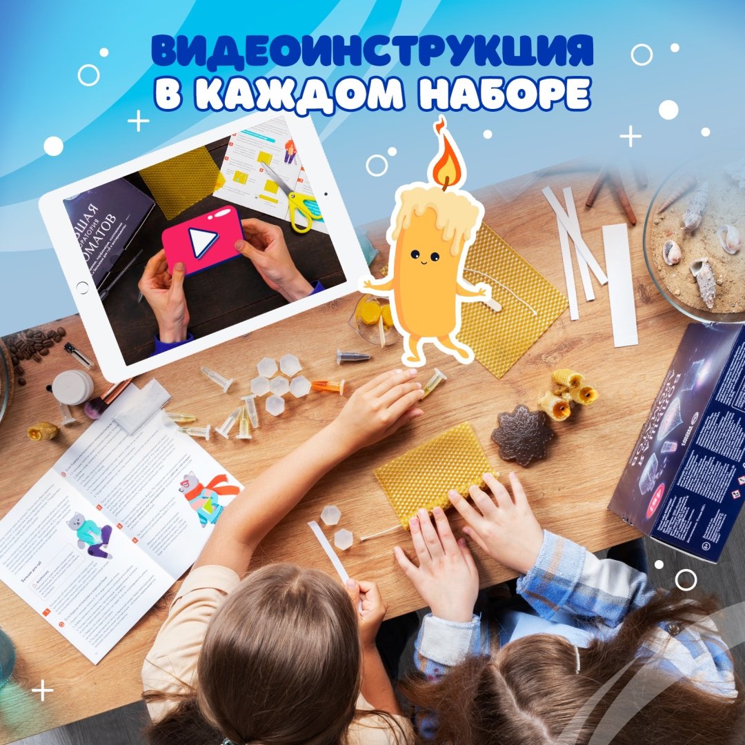 Опыты с полимерами, опыты с реактивами, опыты с ароматами WOW! HOW Большая лаборатория ароматов купить,NaN