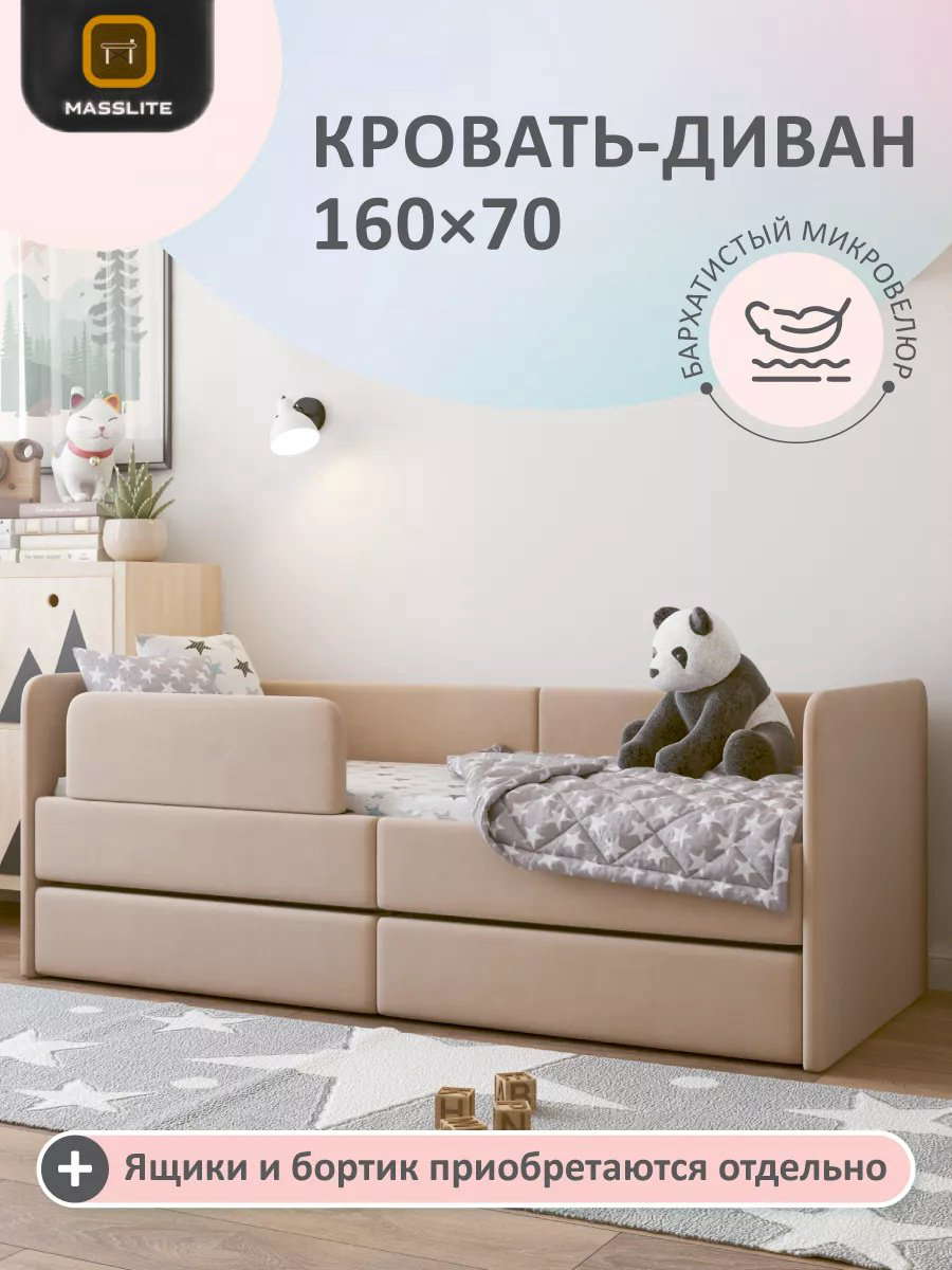 Детская кровать MassLite СМ-100455, 70x160 см, бежевый, коричневый купить,NaN