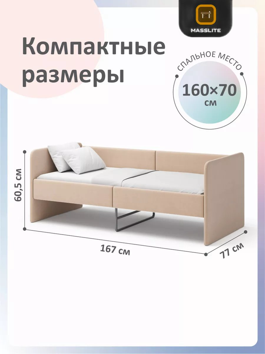 Детская кровать MassLite СМ-100455, 70x160 см, бежевый, коричневый купить,NaN