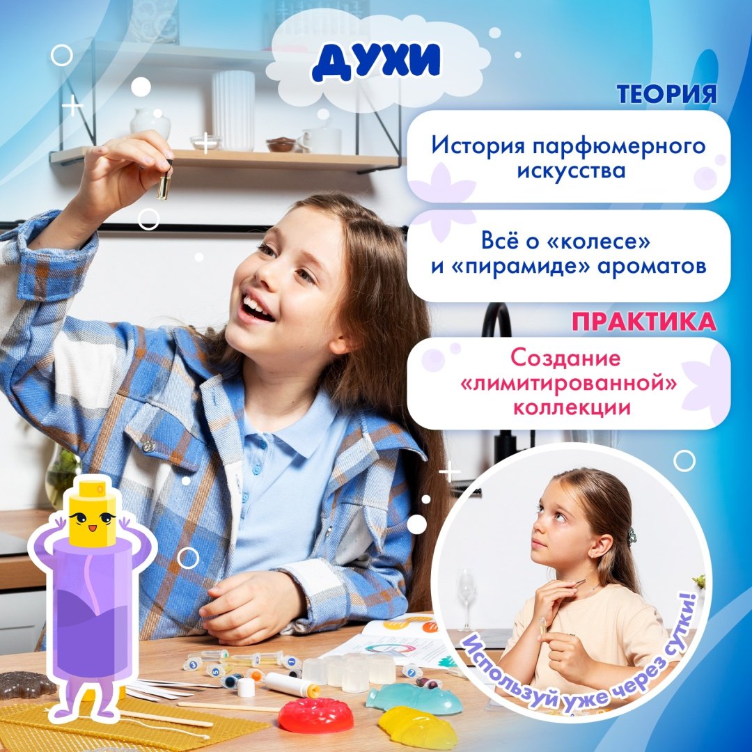 Опыты с полимерами, опыты с реактивами, опыты с ароматами WOW! HOW Большая лаборатория ароматов купить,NaN