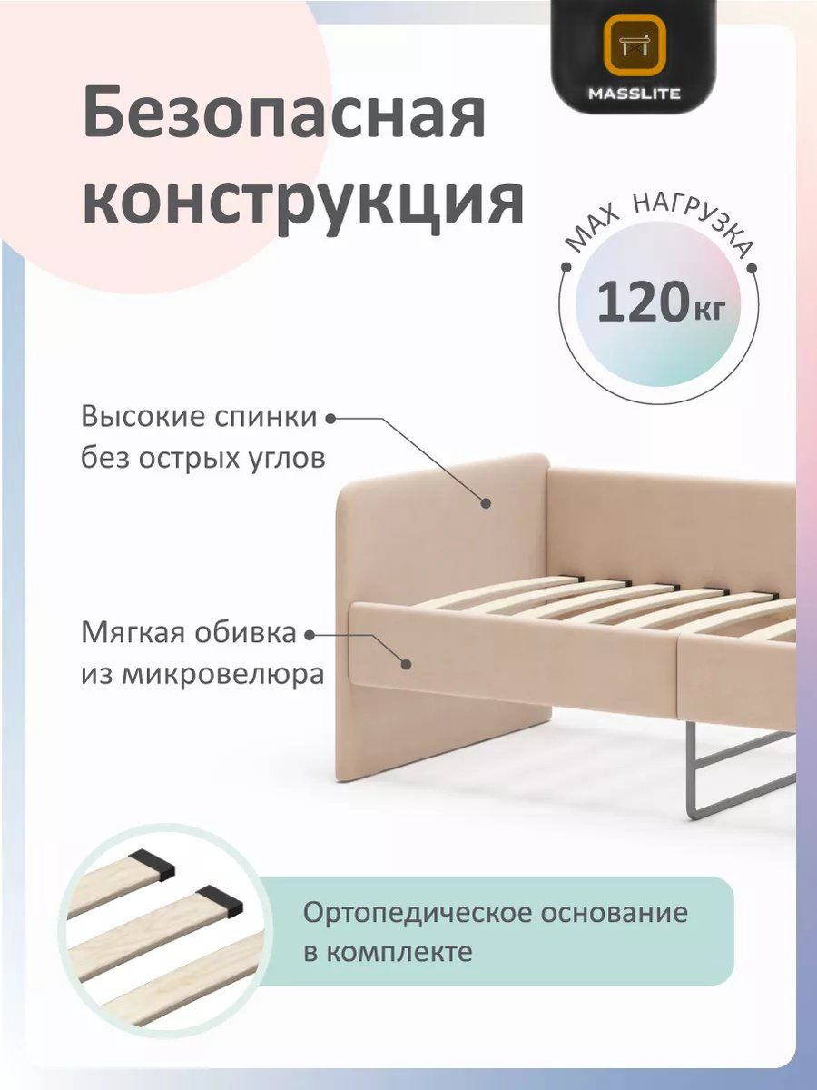 Детская кровать MassLite СМ-100455, 70x160 см, бежевый, коричневый купить,NaN