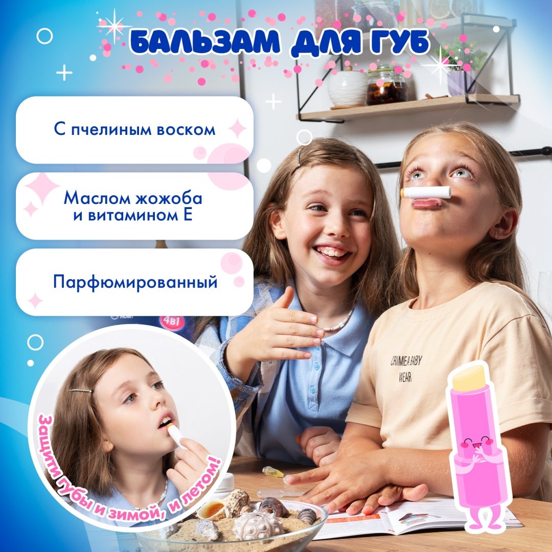 Опыты с полимерами, опыты с реактивами, опыты с ароматами WOW! HOW Большая лаборатория ароматов купить,NaN