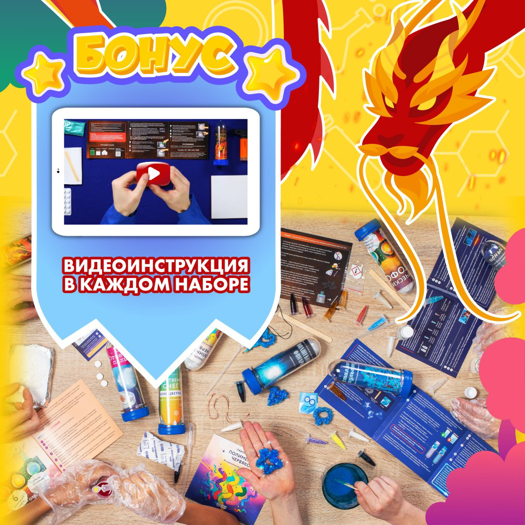 Подарочный набор для опытов из 8 химических экспериментов для девочки и мальчика. Сделай сам юный химик WOW! HOW? 33404448 купить,NaN