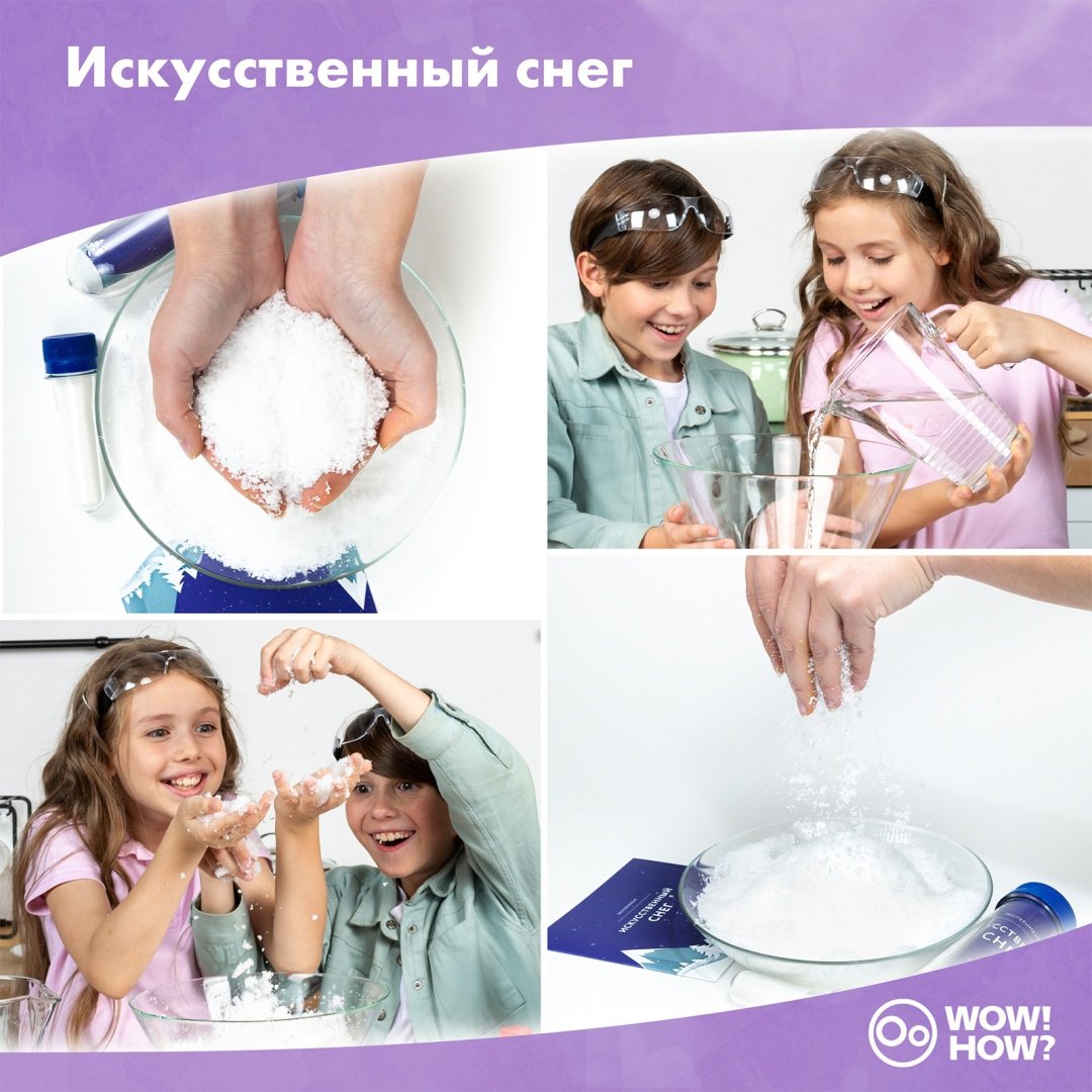 Выращивание кристаллов, опыты с полимерами, опыты со светом, опыты с реактивами, эксперименты на кухне, наблюдение WOW! HOW 227521466 купить,NaN