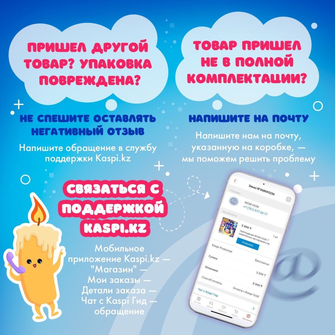 Опыты с полимерами, опыты с реактивами, опыты с ароматами WOW! HOW Большая лаборатория ароматов купить,NaN
