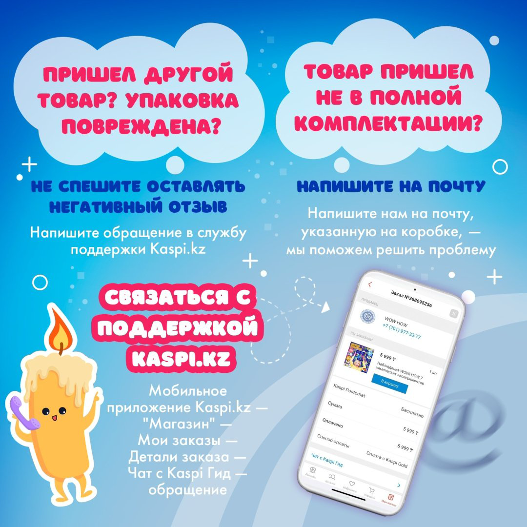 Опыты с полимерами, опыты с реактивами, опыты с ароматами WOW! HOW Большая лаборатория ароматов купить,NaN