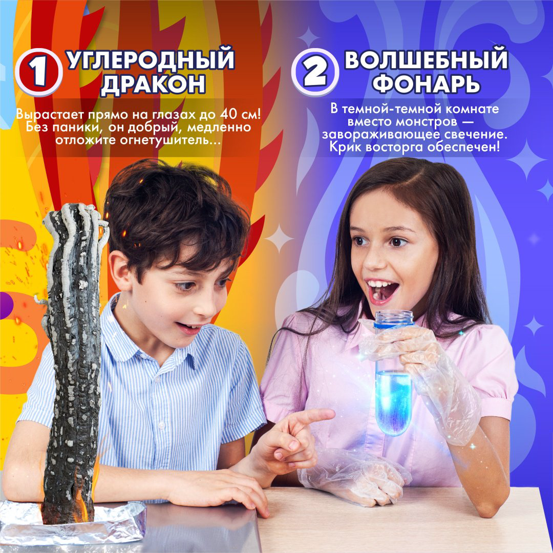 Подарочный набор для опытов из 8 химических экспериментов для девочки и мальчика. Сделай сам юный химик WOW! HOW? 33404448 купить,NaN