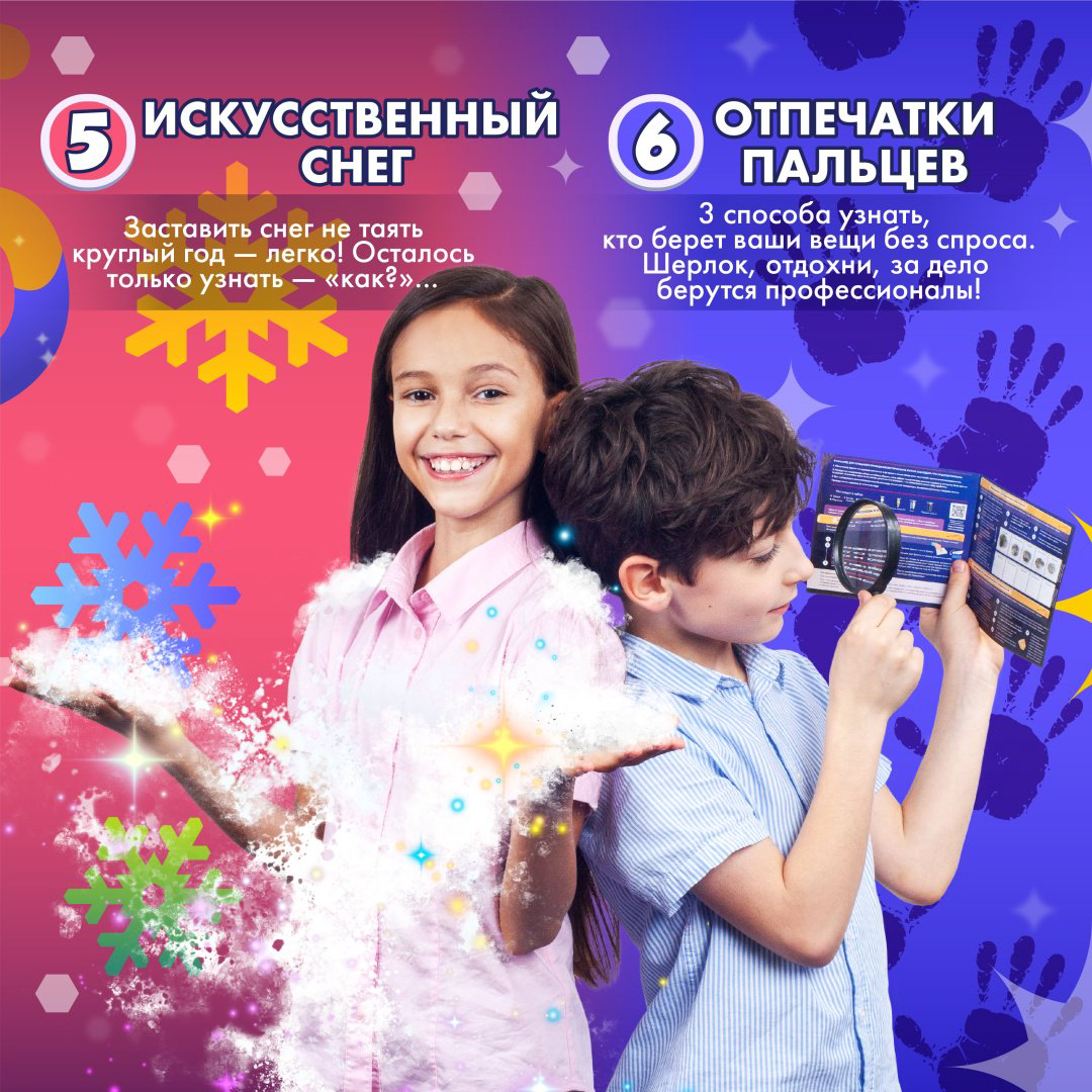 Подарочный набор для опытов из 8 химических экспериментов для девочки и мальчика. Сделай сам юный химик WOW! HOW? 33404448 купить,NaN