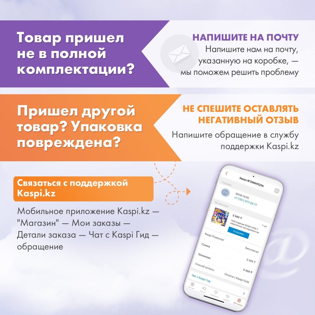 Выращивание кристаллов, опыты с полимерами, опыты со светом, опыты с реактивами, эксперименты на кухне, наблюдение WOW! HOW 227521466 купить,NaN