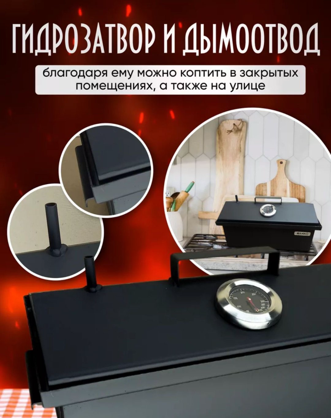 Коптильня 654, сталь купить,NaN