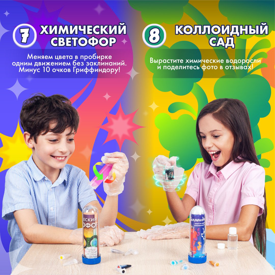 Подарочный набор для опытов из 8 химических экспериментов для девочки и мальчика. Сделай сам юный химик WOW! HOW? 33404448 купить,NaN