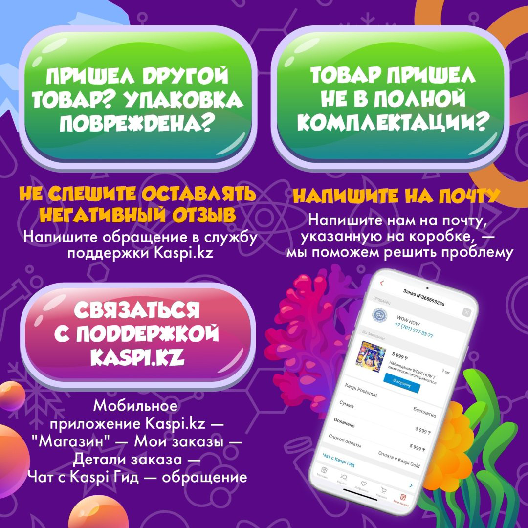 WOW! HOW? Большой подарочный набор для опытов из 12 химических экспериментов для девочки и мальчика. Юный химик сделай сам купить,NaN