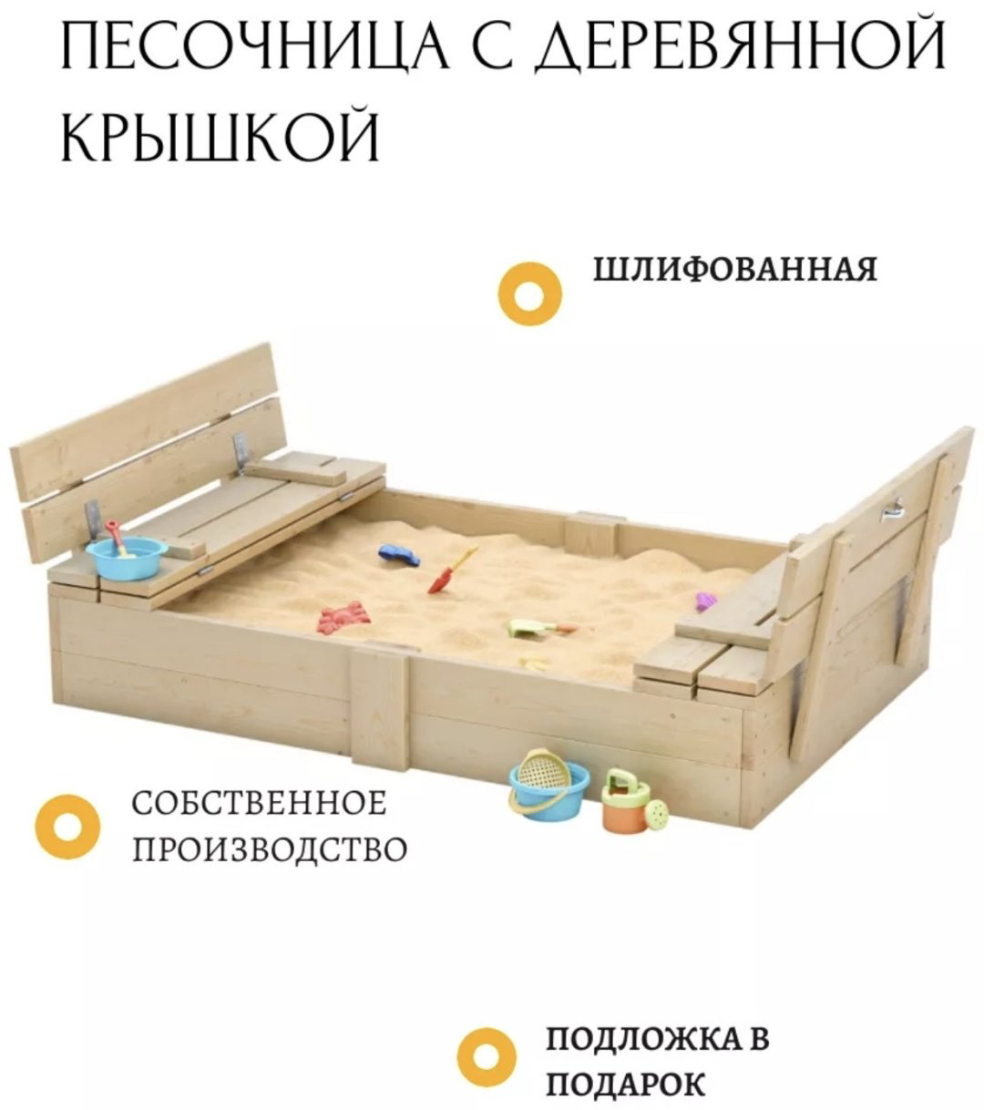 Песочница 120x78x купить,NaN