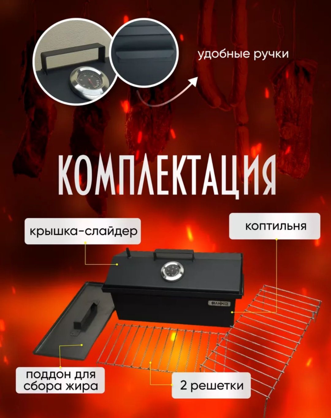 Коптильня 654, сталь купить,NaN