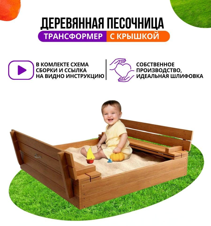 Песочница MassLite masslite-pesok, 120x78x19 см купить,NaN