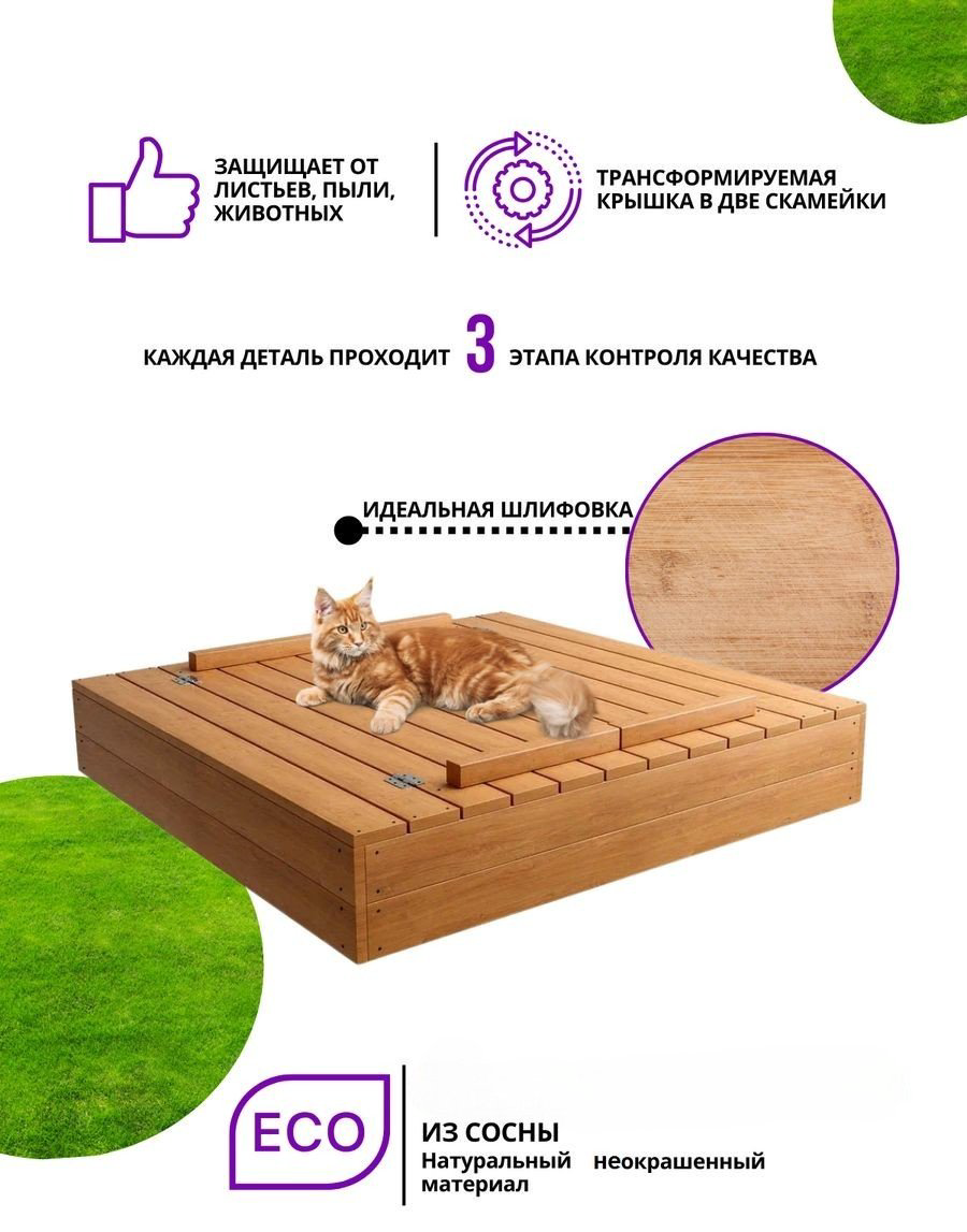 Песочница MassLite masslite-pesok, 120x78x19 см купить,NaN