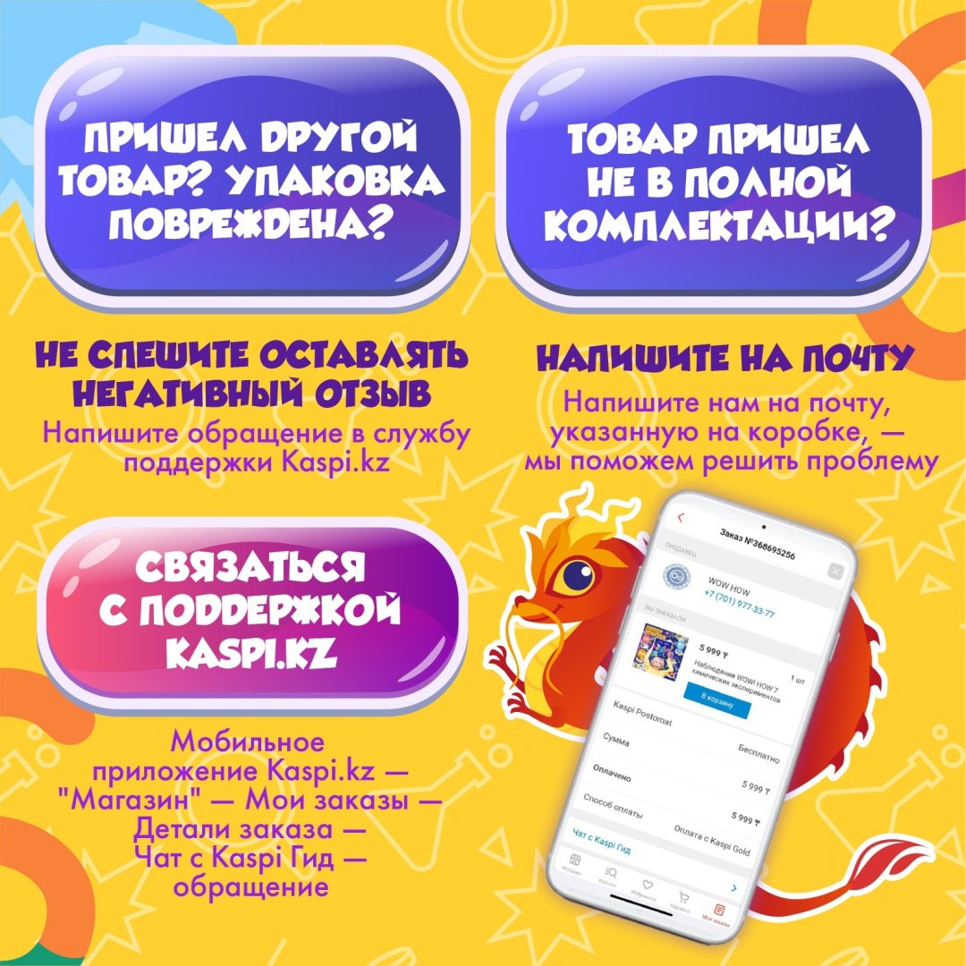 Подарочный набор для опытов из 8 химических экспериментов для девочки и мальчика. Сделай сам юный химик WOW! HOW? 33404448 купить,NaN