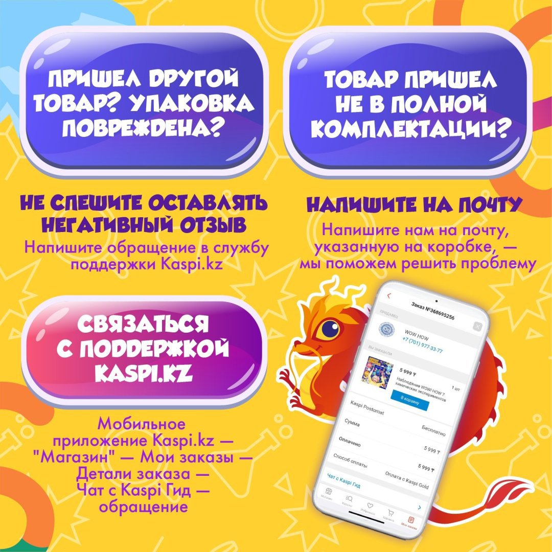 Подарочный набор для опытов из 8 химических экспериментов для девочки и мальчика. Сделай сам юный химик WOW! HOW? 33404448 купить,NaN
