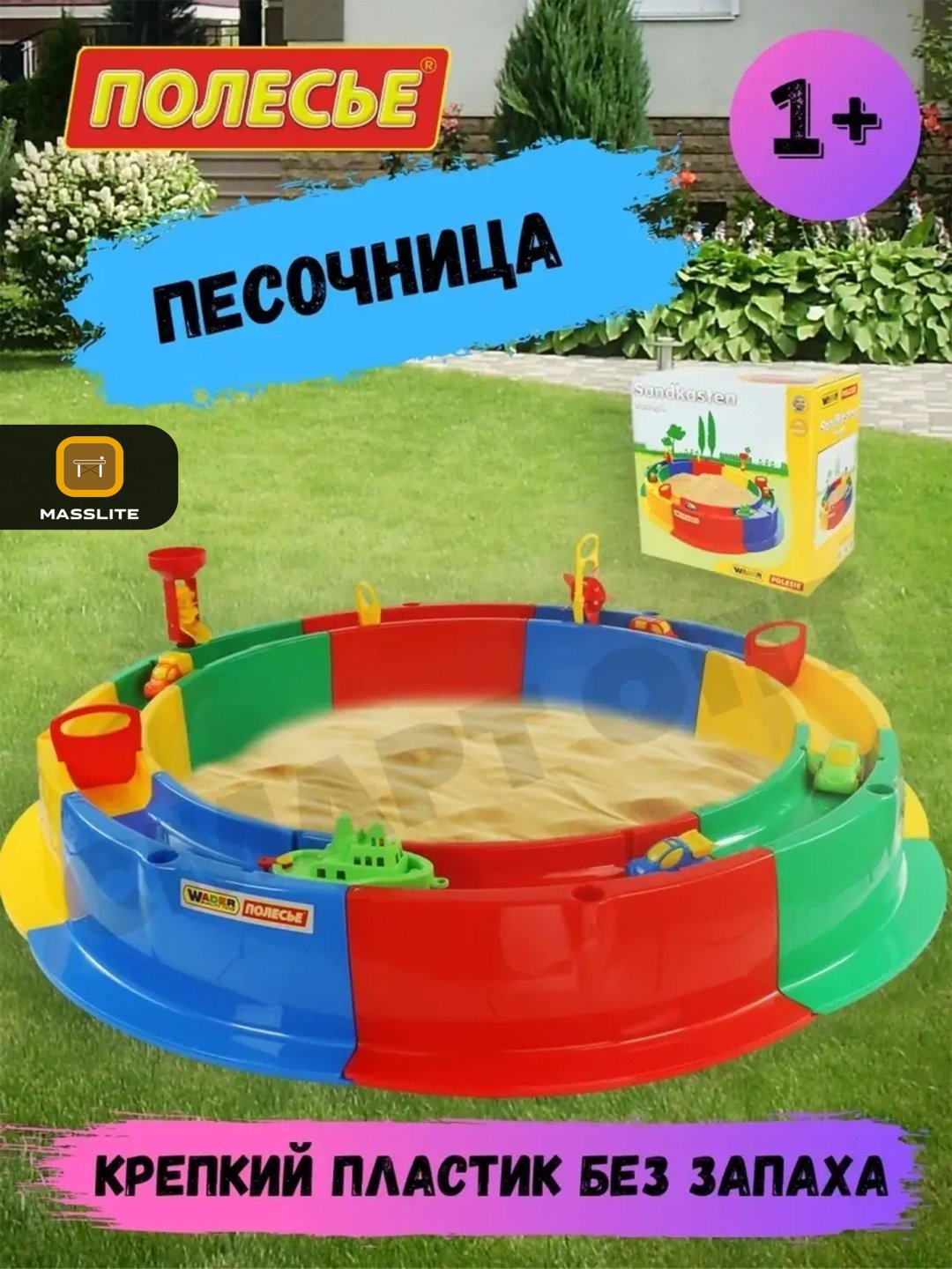 Песочница MassLite ZHM-000177, 133x94x18 см купить,NaN