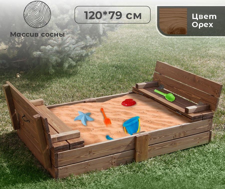 Песочница 059847617, 118x79x19 см купить,NaN