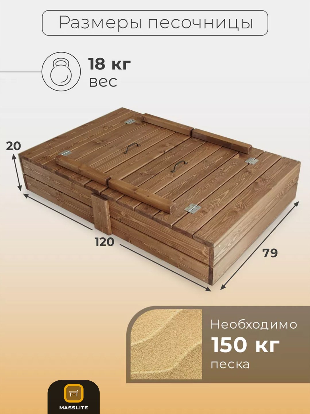 Песочница MassLite ZHM-000169, 120x79x20 см купить,NaN