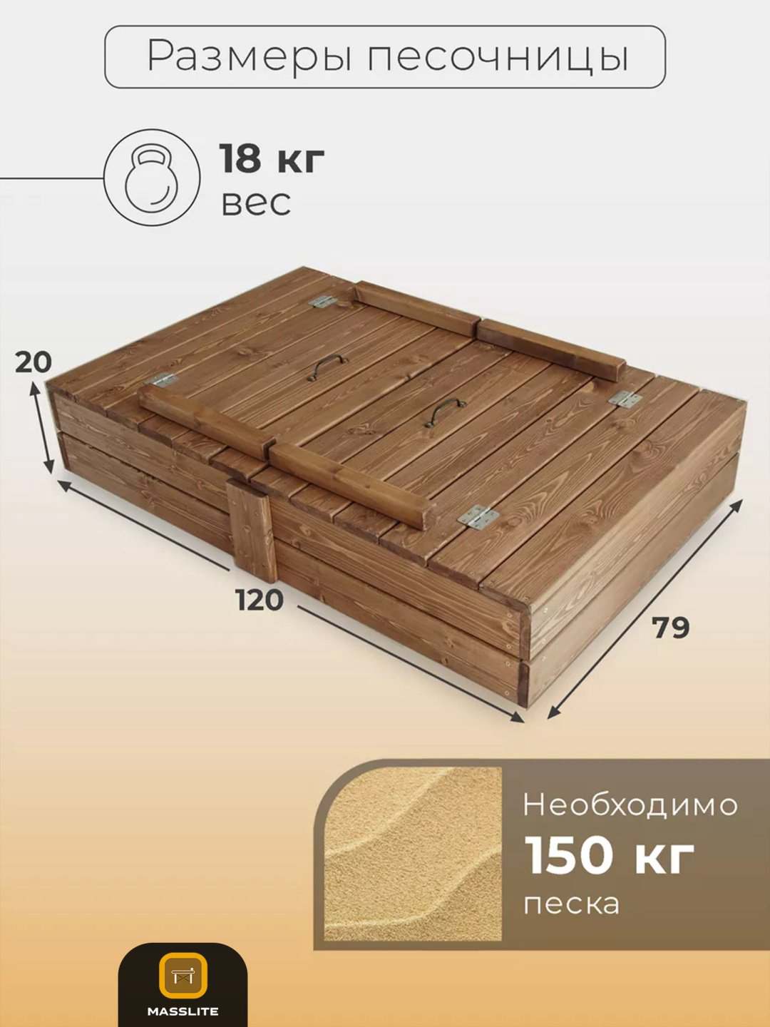 Песочница MassLite ZHM-000169, 120x79x20 см купить,NaN