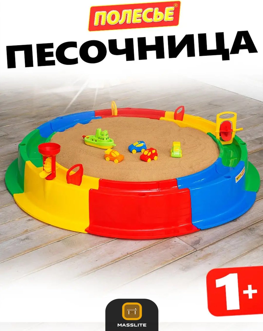 Песочница MassLite ZHM-000177, 133x94x18 см купить,NaN