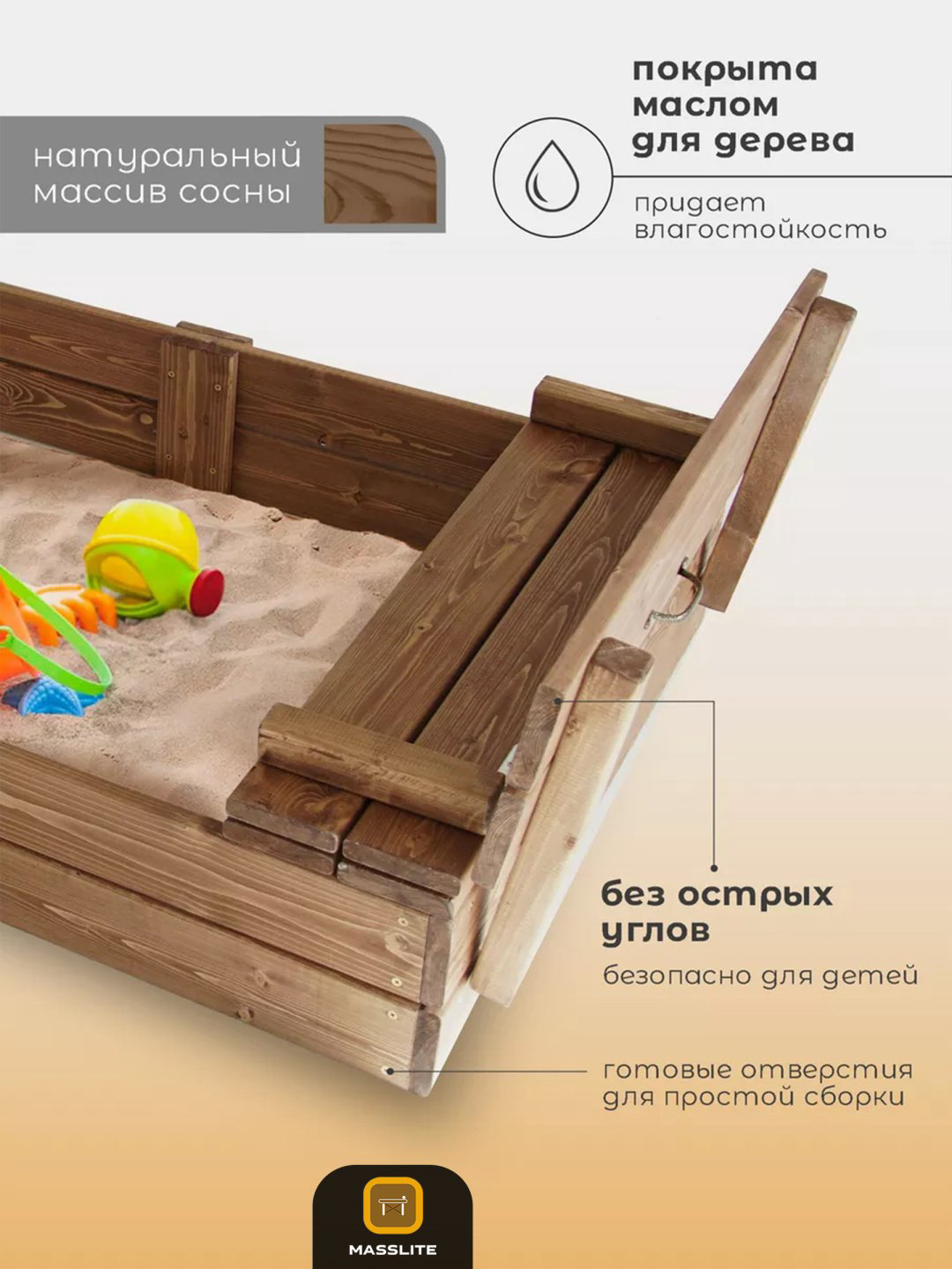 Песочница MassLite ZHM-000169, 120x79x20 см купить,NaN