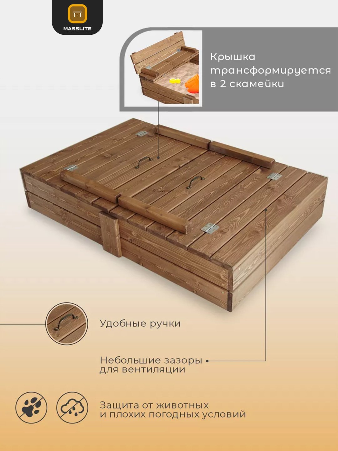 Песочница MassLite ZHM-000169, 120x79x20 см купить,NaN