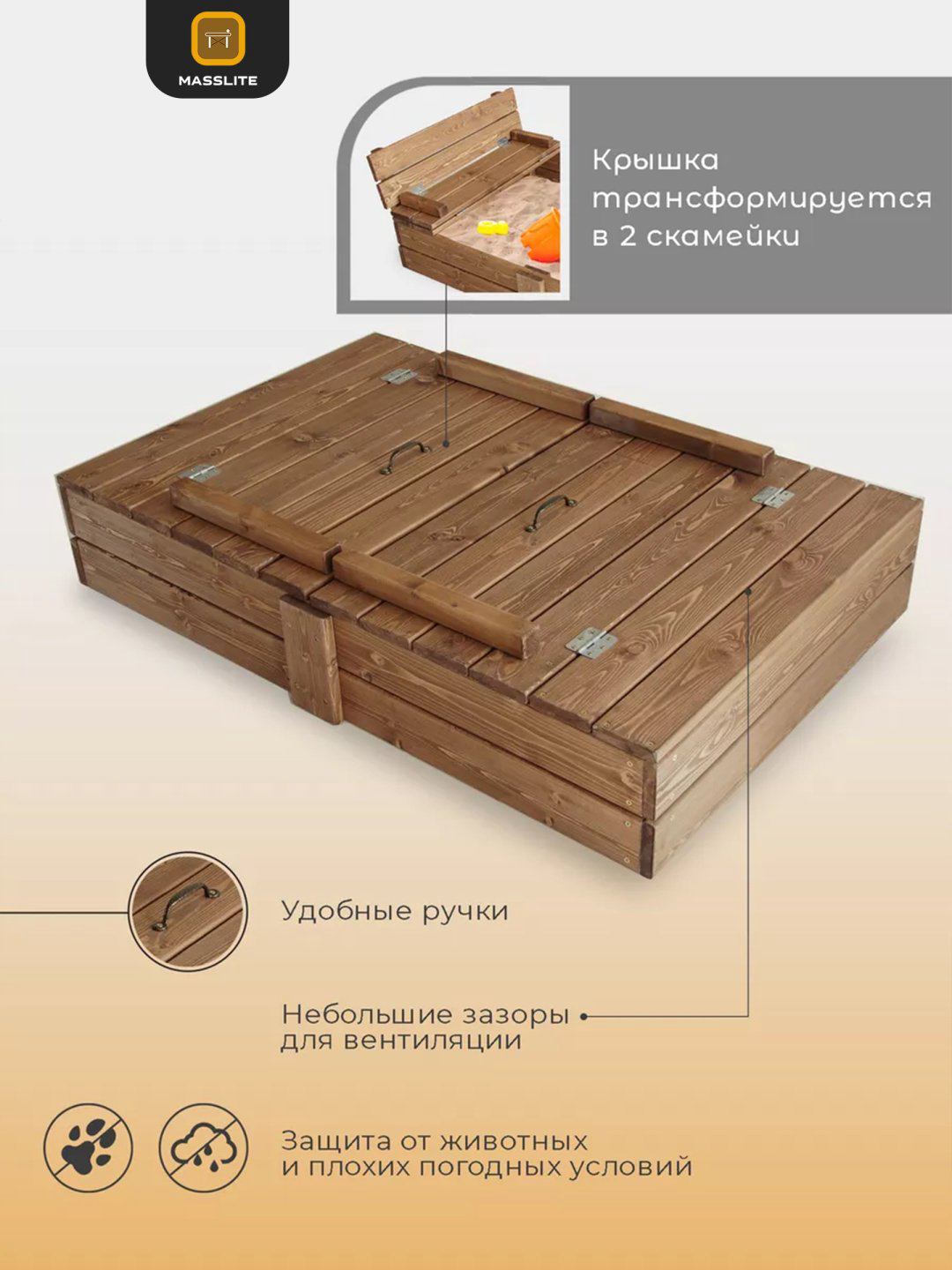 Песочница MassLite ZHM-000169, 120x79x20 см купить,NaN