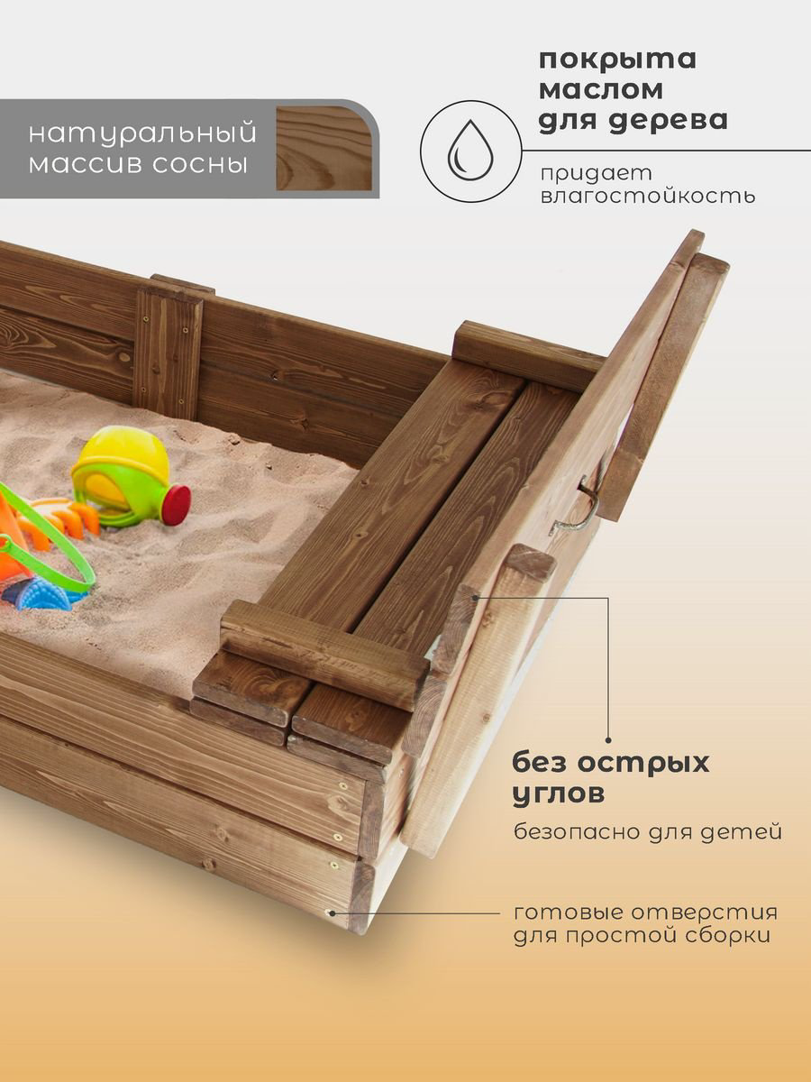 Песочница 059847617, 118x79x19 см купить,NaN