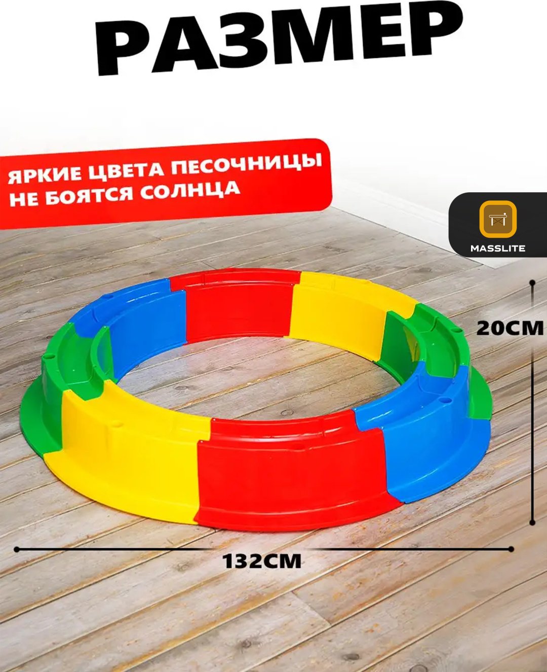 Песочница MassLite ZHM-000177, 133x94x18 см купить,NaN