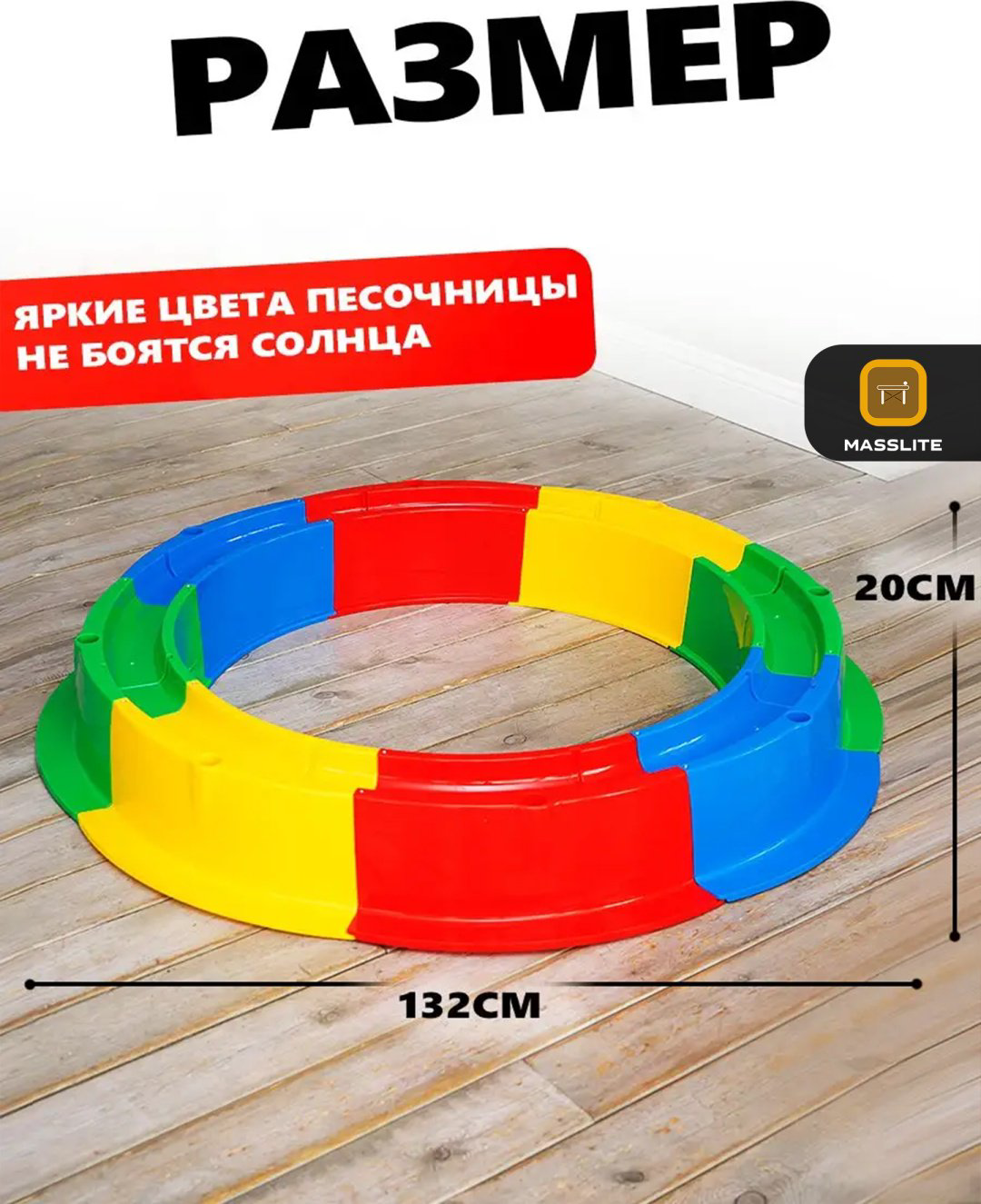 Песочница MassLite ZHM-000177, 133x94x18 см купить,NaN