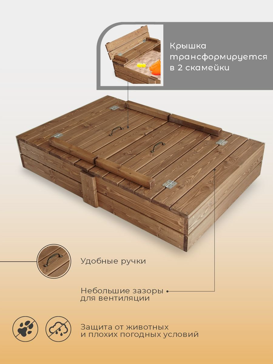 Песочница 059847617, 118x79x19 см купить,NaN