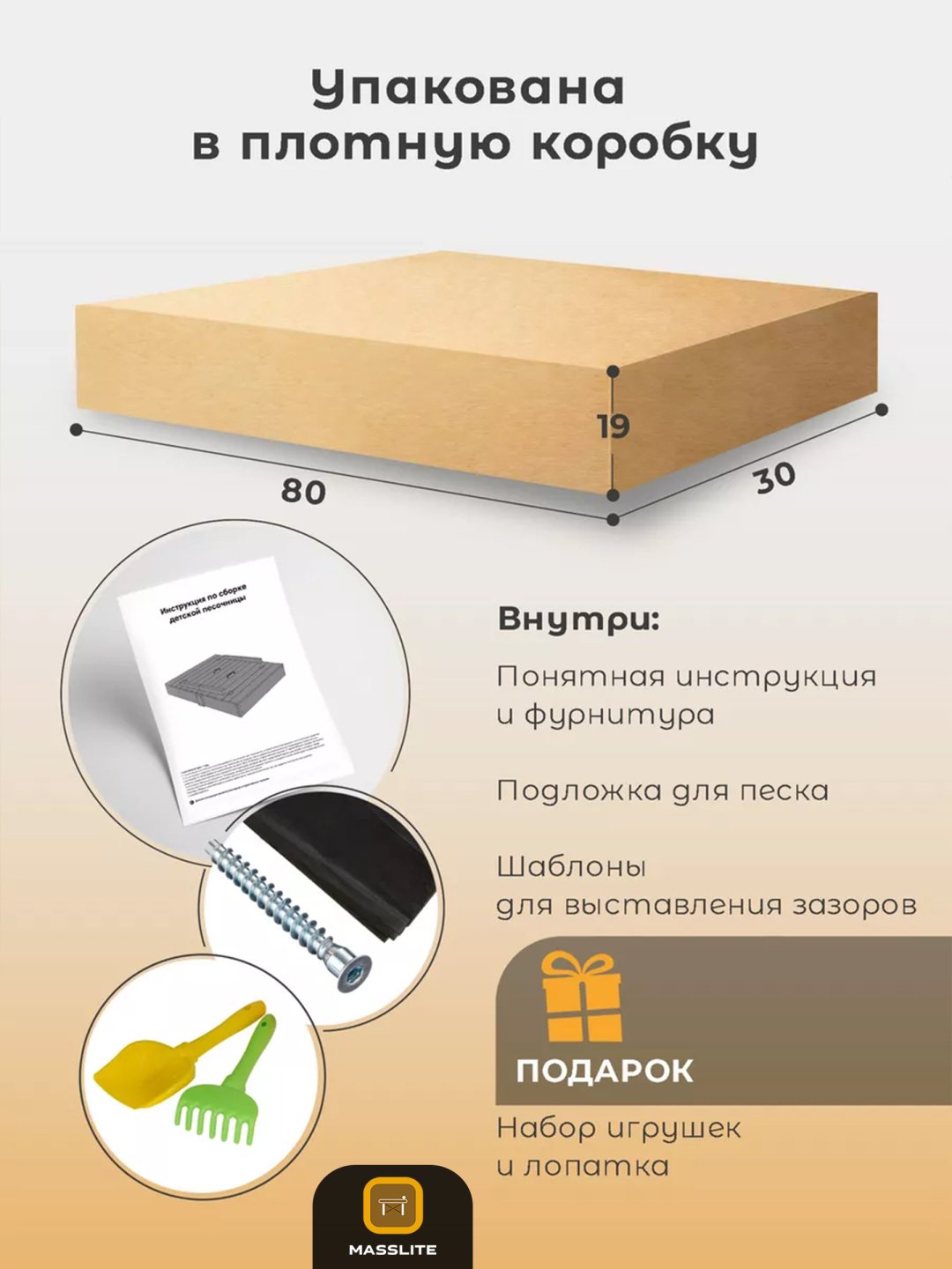 Песочница MassLite ZHM-000169, 120x79x20 см купить,NaN