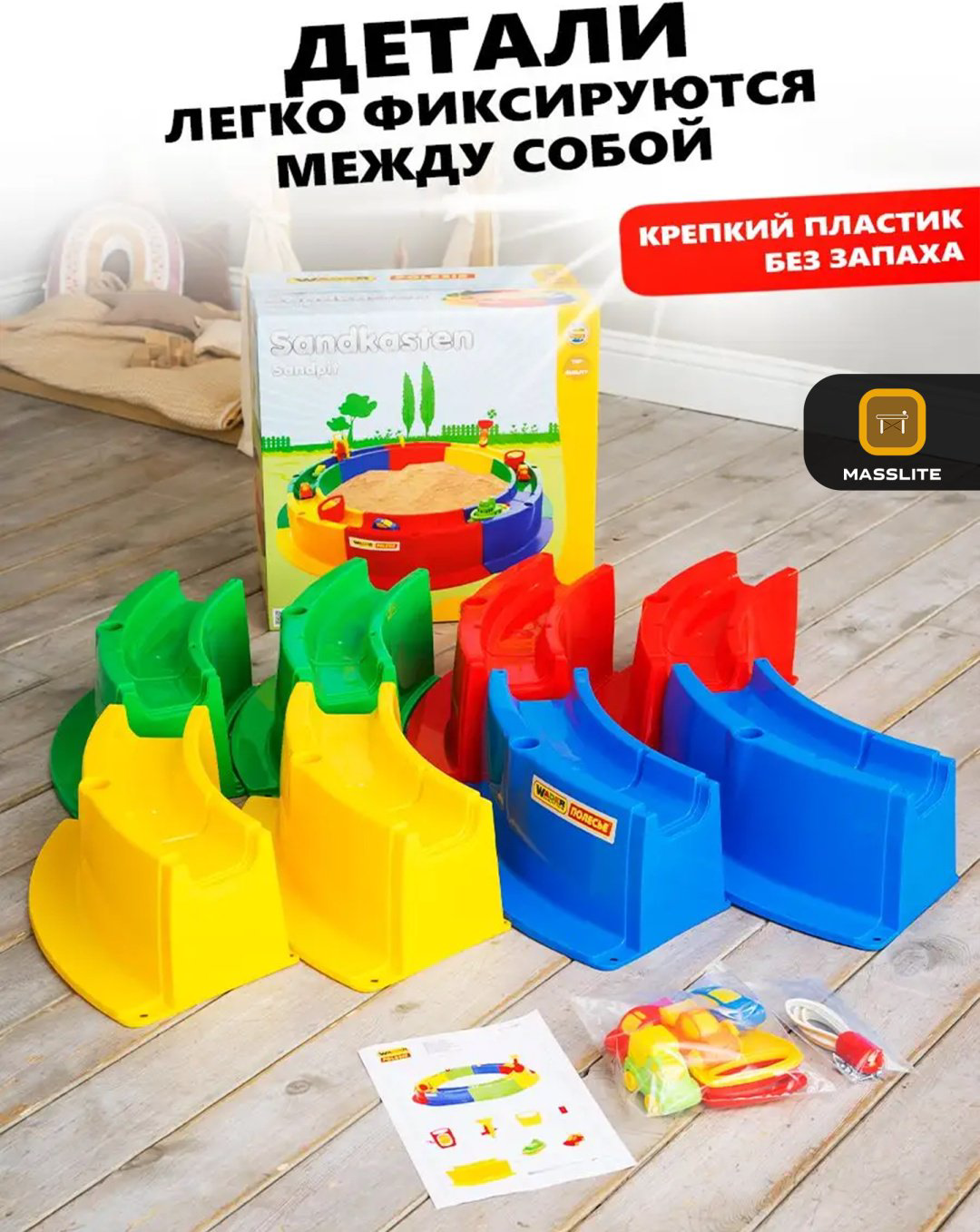 Песочница MassLite ZHM-000177, 133x94x18 см купить,NaN