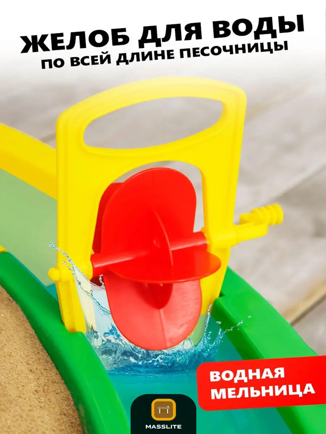Песочница MassLite ZHM-000177, 133x94x18 см купить,NaN