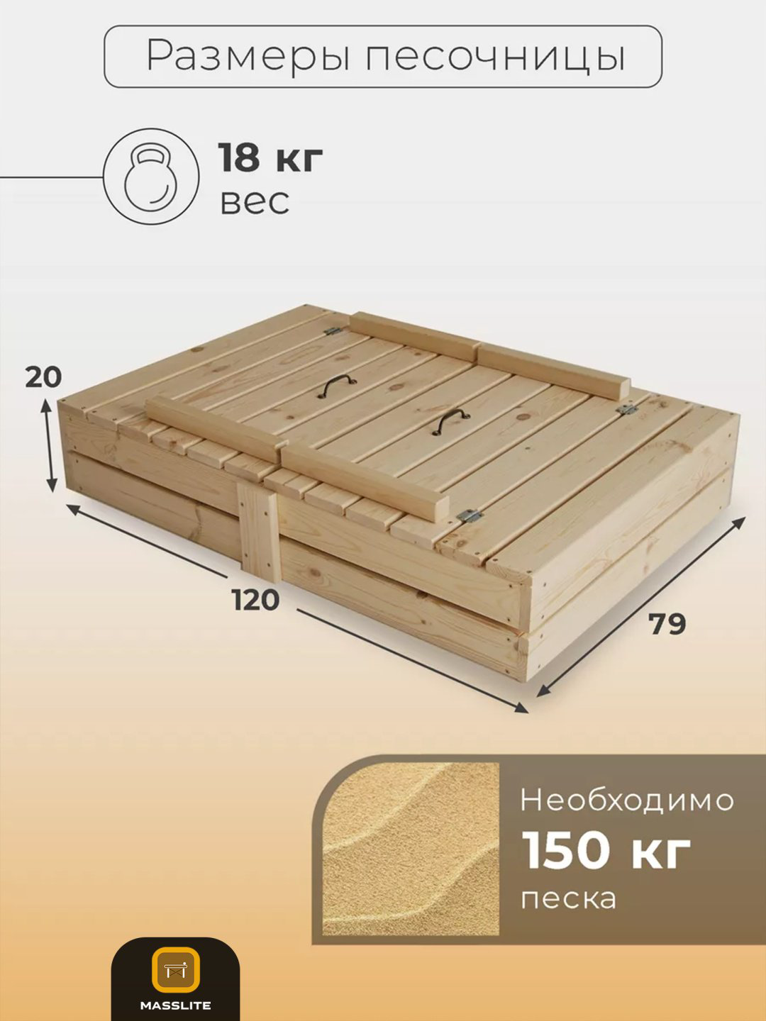 Песочница MassLite ZHM-000170, 120x79x20 см купить,NaN