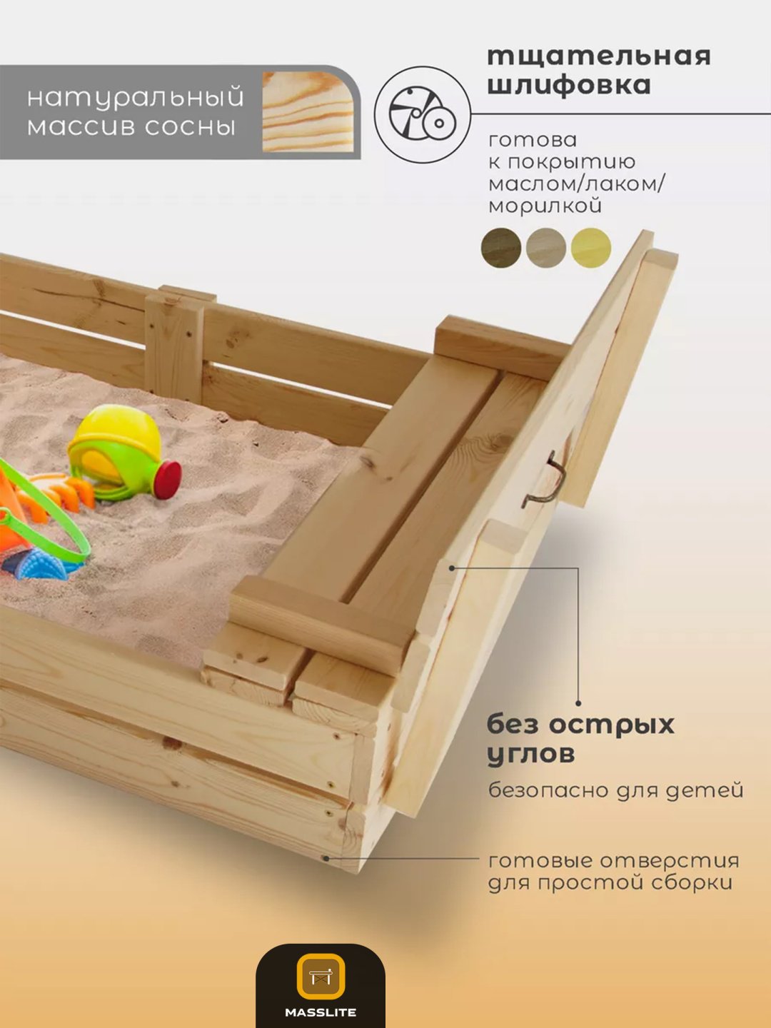 Песочница MassLite ZHM-000170, 120x79x20 см купить,NaN