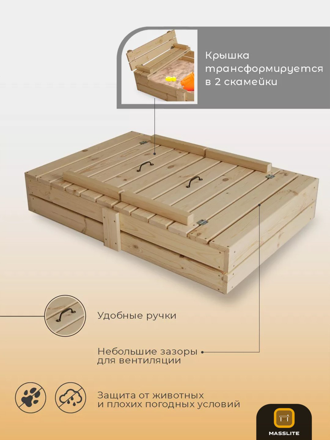 Песочница MassLite ZHM-000170, 120x79x20 см купить,NaN