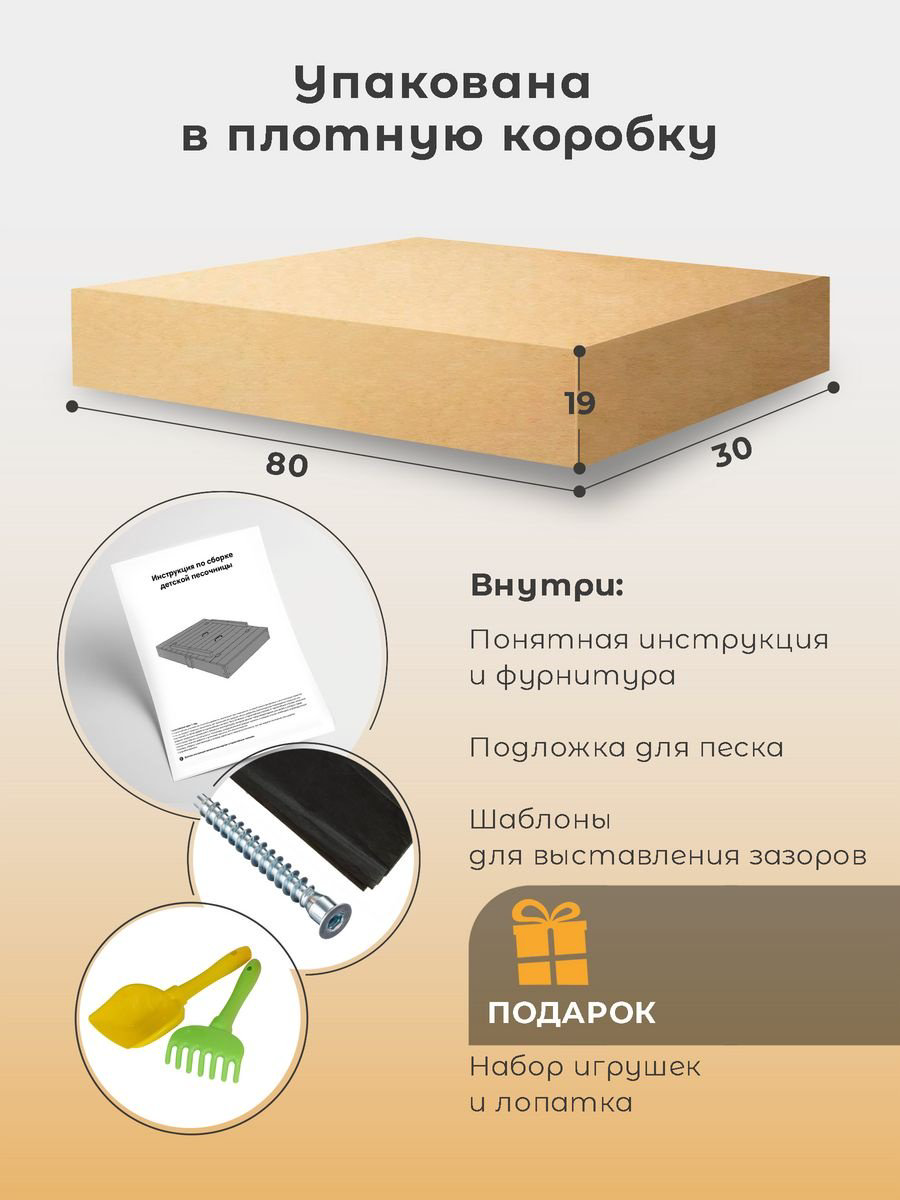 Песочница 059847617, 118x79x19 см купить,NaN