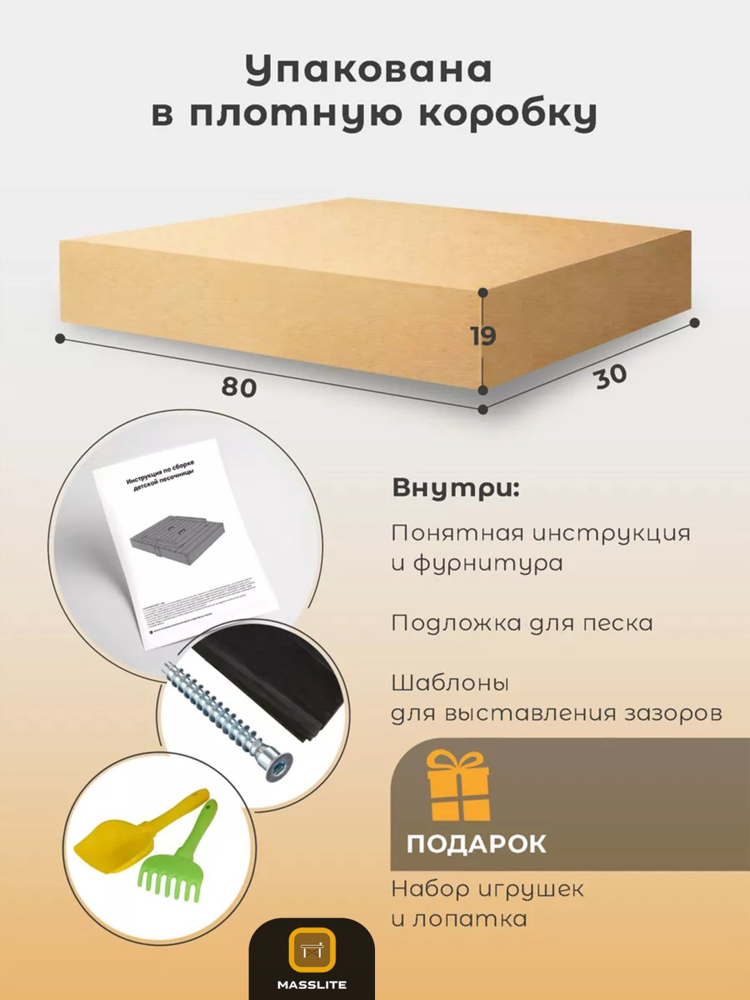 Песочница MassLite ZHM-000170, 120x79x20 см купить,NaN