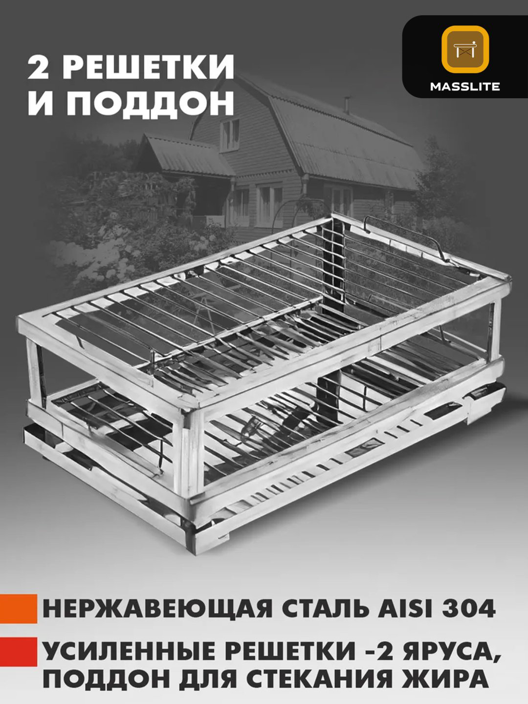 MassLite коптильня DD-001210, сталь купить,NaN