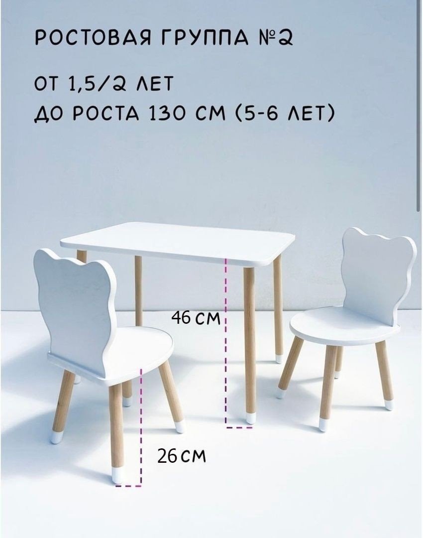 RuLes детский комплект (стол и стул), 70x50x46 см, белый