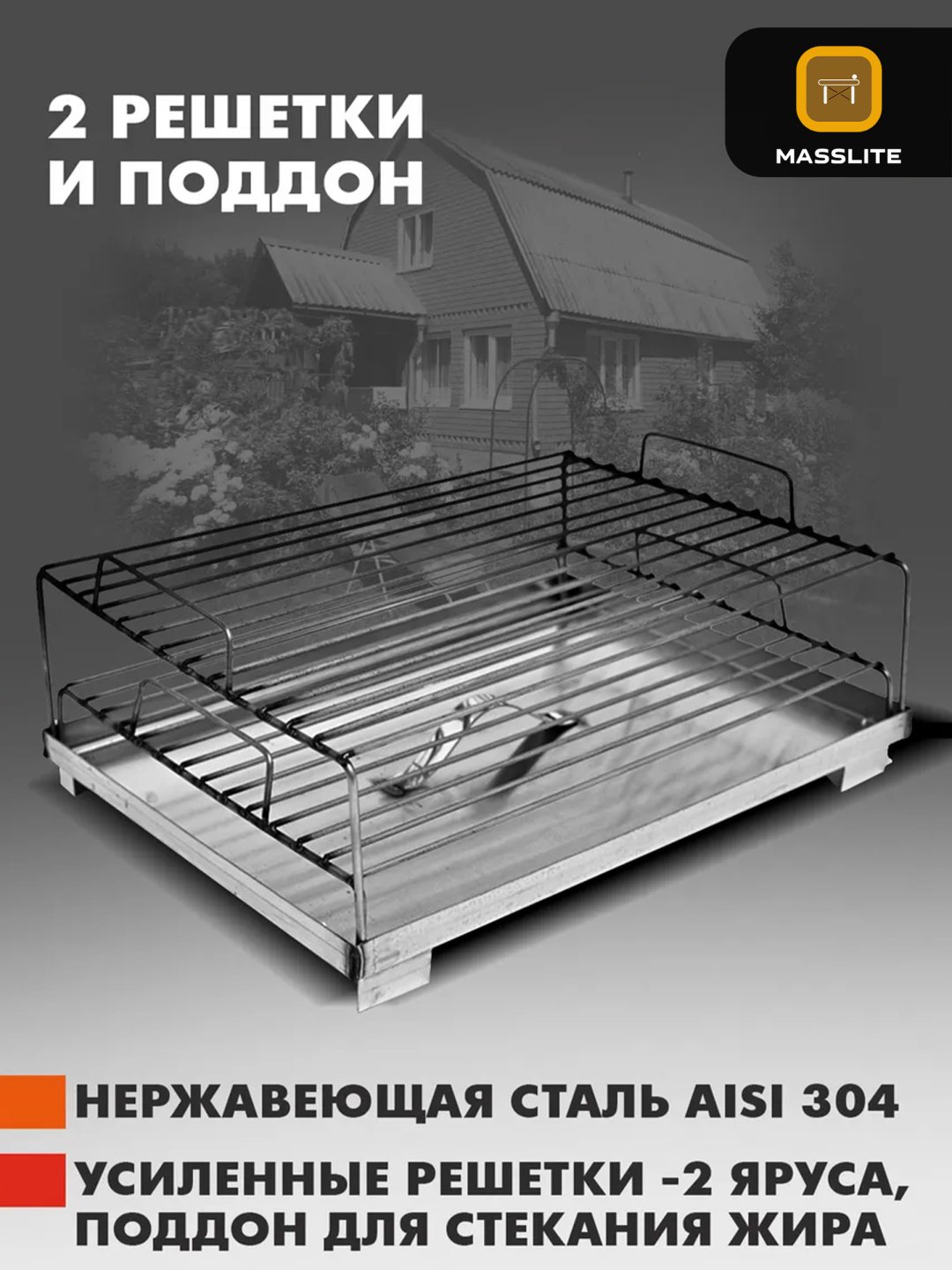 MassLite коптильня DD-001218, сталь купить,NaN