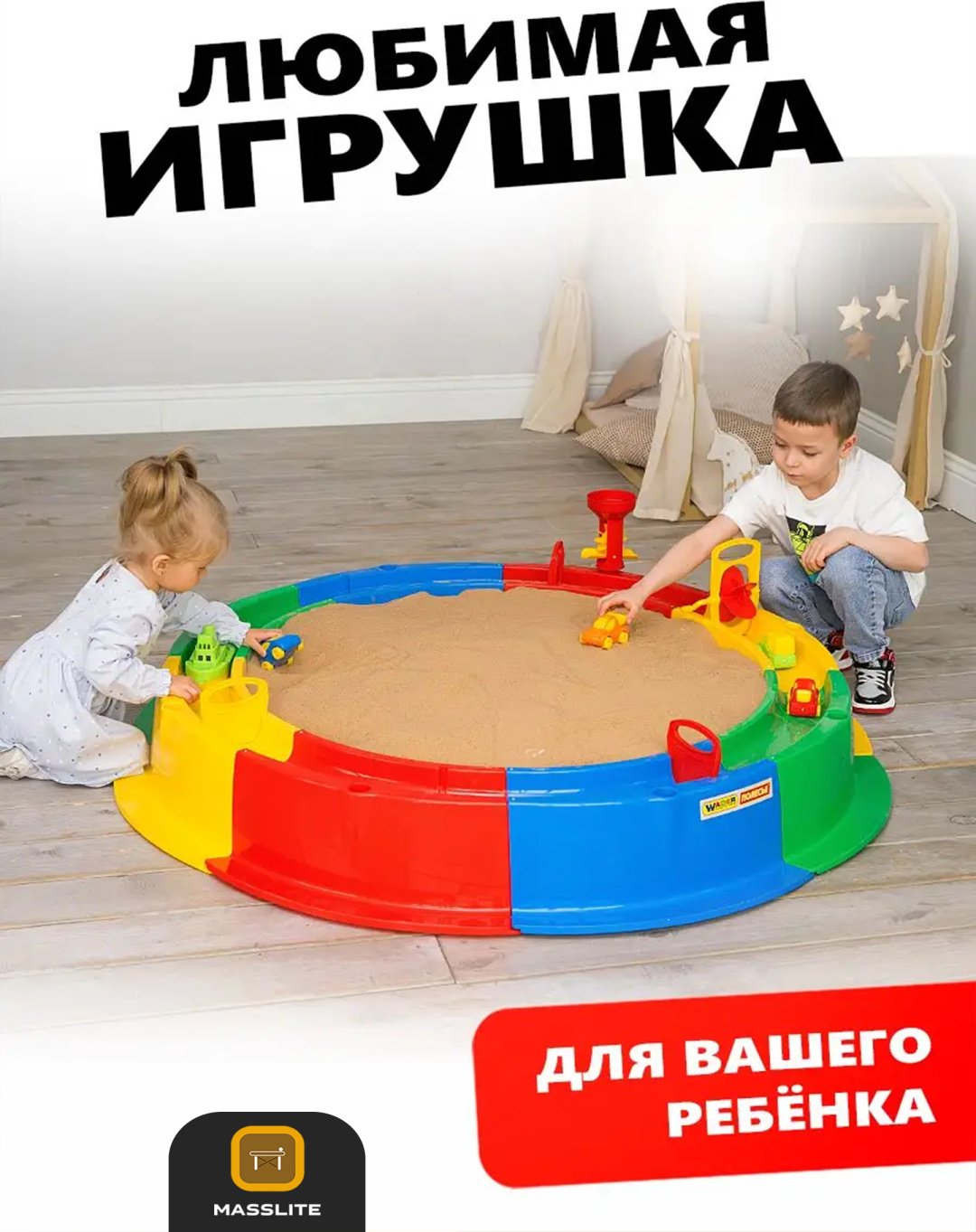 Песочница MassLite ZHM-000177, 133x94x18 см купить,NaN
