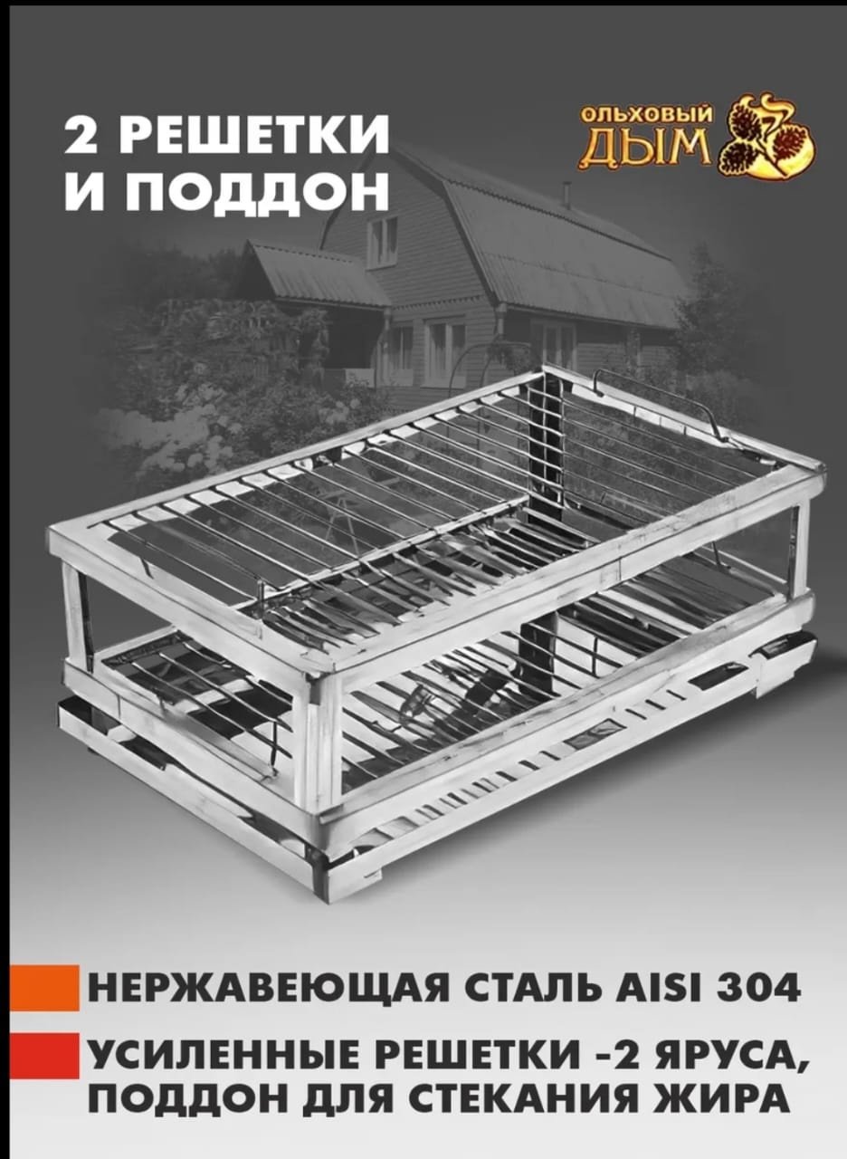 Ольховый дым коптильня 272971066, сталь купить,NaN